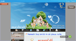 Desktop Screenshot of maxhealthshop.net