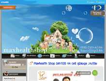Tablet Screenshot of maxhealthshop.net